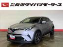 Ｃ－ＨＲ Ｇ　（車内　消臭・抗菌　処理済）　衝突被害軽減システム　クルーズコントロール　ナビ　バックカメラ　アルミホイール　スマートキー（1枚目）