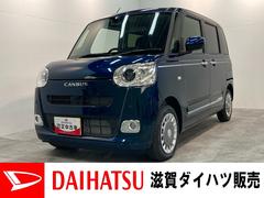 ダイハツ　ムーヴキャンバス　セオリーＧ　フルセグナビ　バックカメラ　届出済未使用車