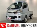 ハイゼットトラック ジャンボエクストラ　４ＷＤ　ＣＶＴ　ＬＥＤ　届出済未使用車　衝突被害軽減ブレーキ　コーナーセンサー　４ＷＤ　ＣＶＴ　ＬＥＤヘッドライト　オートライト　マニュアルエアコン　前席パワーウィンドウ　スーパーデフロック　スマートキー　エコアイドル（1枚目）