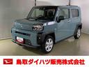 タフト Ｇ　ダイハツ認定中古車　スマートアシスト付き　衝突被害軽減ブレーキ　前後誤発進抑制ブレーキ　まごころ保証付き　キーフリーシステム　プッシュボタンスタート　コーナーセンサー　シートヒーター（1枚目）