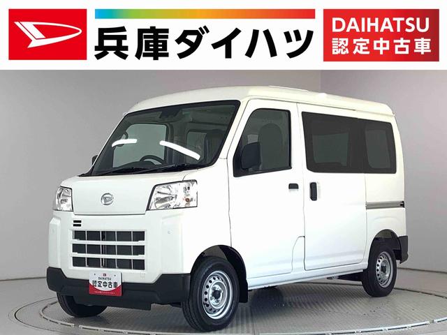 ダイハツ ハイゼットカーゴ ＤＸ　ＣＶＴ　前後コーナーセンサー　ラジオ