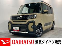 ダイハツ　タント　ファンクロス　フルセグナビ　バックカメラ　届出済未使用車