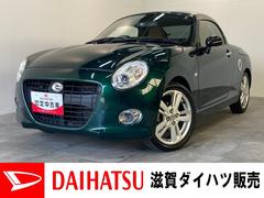 ダイハツ　コペン　セロ　ターボ　ＣＶＴ　フルセグナビ