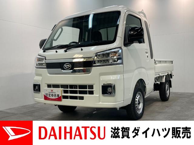 ハイゼットトラック ジャンボエクストラ　４ＷＤ　ＣＶＴ　ＬＥＤ　届出済未使用車　衝突被害軽減ブレーキ　コーナーセンサー　４ＷＤ　ＣＶＴ　ＬＥＤヘッドライト　オートライト　マニュアルエアコン　前席パワーウィンドウ　荷台作業灯　スマートキー　エコアイドル