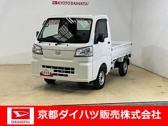 ダイハツ ハイゼットトラック スタンダード　ダイハツ認定中古車　予防安全機能スマートアシスト装着車　アイドリングストップ