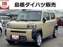 安心で信頼のダイハツ認定中古車が勢揃い！ ご来店頂き、車両確認が出来るお客様へ販売とさせて頂いております。