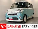 ムーヴキャンバス ＧメイクアップＶＳ　ＳＡＩＩＩ　運転席シートヒーター　ＬＥＤ　衝突被害軽減ブレーキ　バックカメラ（ナビ装着時用）　両側電動スライドドア　運転席シートヒーター　ＬＥＤヘッドライト　オートライト　オートエアコン　スマートキー　エコアイドル　セキュリティアラーム（1枚目）