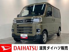 ダイハツ　アトレー　ＲＳ　４ＷＤ　ターボ　両側電動スライドドア