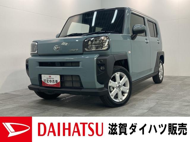 当店の車に興味をお持ちいただきありがとうございます！ ナビ・バックカメラ付！届出済未使用車のタフトが入荷いたしました！