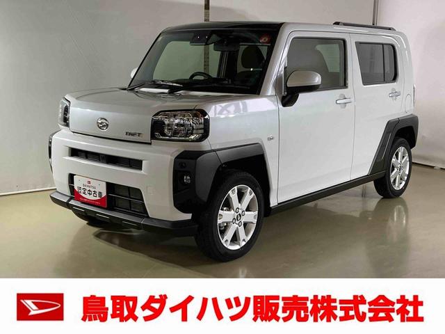 ダイハツ タフト Ｇ　ダイハツ認定中古車　スマートアシスト付き　衝突被害軽減ブレーキ　前後誤発進抑制ブレーキ　まごころ保証付き　キーフリーシステム　プッシュボタンスタート　コーナーセンサー　シートヒーター