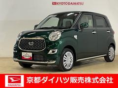 ダイハツ　キャスト　スタイルＸ　リミテッド　ＳＡＩＩＩ　スマートアシストＩＩＩ