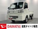 当店の車に興味をお持ちいただきありがとうございます！ ２ＷＤ！スマートキー！全席パワーウィンドウ！届出済未使用車の軽トラ！