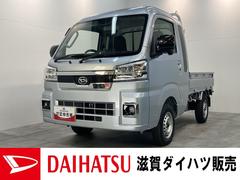 滋賀ダイハツ販売（株）Ｕ−ＣＡＲハッピー愛知川店 ダイハツ車のことなら滋賀ダイハツにお任せ下さい！ ハイゼットトラック ジャンボエクストラ　４ＷＤ　ＣＶＴ　ＬＥＤ　届出済未使用車