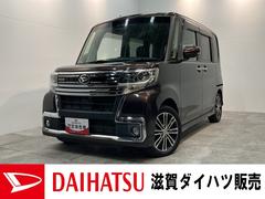 ダイハツ　タント　カスタムＲＳトップエディションリミテッドＳＡ３　車検整備付き　衝突被害軽減ブレーキ　ターボ