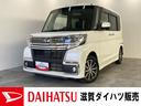 ダイハツ タント カスタムＸ　トップエディションＳＡＩＩＩ　ＬＥ...