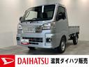 ハイゼットトラック ＥＸＴ　４ＷＤ　ＣＶＴ　ストロング防錆　届出済未使用車　衝突被害軽減ブレーキ　コーナーセンサー　４ＷＤ　ＣＶＴ　ストロング防錆　４枚リーフスプリング　スーパーデフロック　オートライト　マニュアルエアコン　作業灯　スマートキー　エコアイドル　届出済未使用車（1枚目）