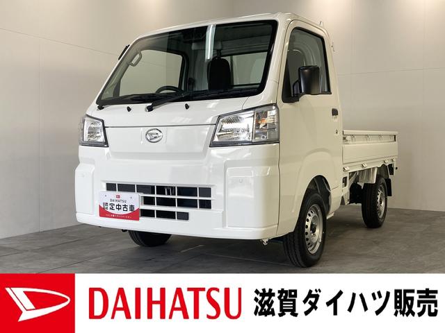 当店の車に興味をお持ちいただきありがとうございます！ 電子制御式４ＷＤ！ＣＶＴ！届出済未使用車のハイゼットトラック！