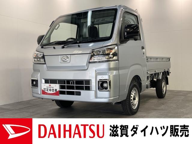 当店の車に興味をお持ちいただきありがとうございます！ ４ＷＤ！ＣＶＴ！届出済未使用車のハイゼットトラックが入荷いたしました！