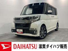 ダイハツ　タント　カスタムＲＳ　トップエディションＳＡ２　ターボ　フルセグナビ