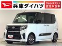 ダイハツ タント カスタムＲＳセレクション　ターボ　雹害車両　ナ...