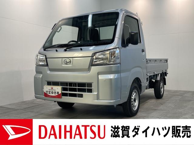 当店の車に興味をお持ちいただきありがとうございます！ ４ＷＤ！ＣＶＴ！届出済未使用車のハイゼットトラックが入荷いたしました！