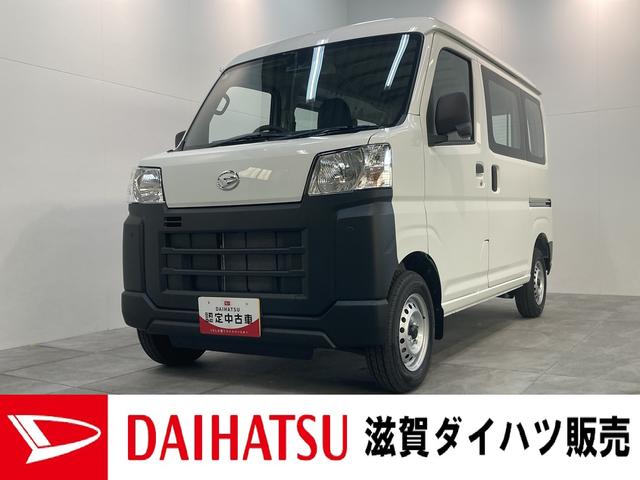 ハイゼットカーゴ(ダイハツ) スペシャル　４ＷＤ　５ＭＴ　ＡＭ／ＦＭラジオ　届出済未使用車　衝突被害軽減ブレーキ　コーナーセンサー 中古車画像