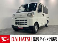 ダイハツ　ハイゼットカーゴ　ＤＸ　ディスプレイオーディオ　バックカメラ　届出済未使用車