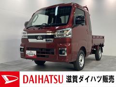 滋賀ダイハツ販売（株）Ｕ−ＣＡＲハッピー彦根店 ダイハツ車のことなら滋賀ダイハツにお任せ下さい！ ハイゼットトラック ジャンボエクストラ　４ＷＤ　ＣＶＴ　ＬＥＤ　届出済未使用車