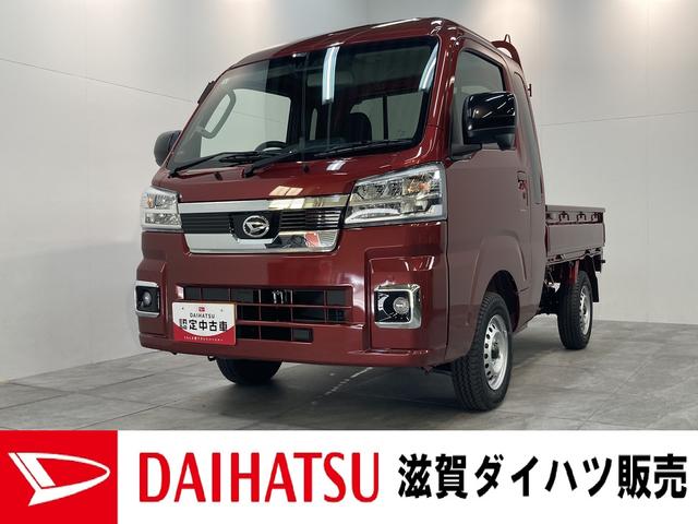 ハイゼットトラック ジャンボエクストラ　４ＷＤ　５ＭＴ　ＬＥＤ　届出済未使用車　衝突被害軽減ブレーキ　コーナーセンサー　４ＷＤ　５ＭＴ　ＬＥＤヘッドライト　オートライト　Ｈｉ－Ｌｏモード切替機構　スーパーデフロック　全席パワーウィンドウ　スマートキー　エコアイドル　届出済未使用車（1枚目）