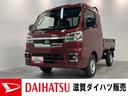 ダイハツ ハイゼットトラック ジャンボエクストラ　４ＷＤ　ディス...