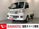 当店の車に興味をお持ちいただきありがとうございます！ ４ＷＤ！ＣＶＴ！届出済未使用車のハイゼットトラックが入荷いたしました！