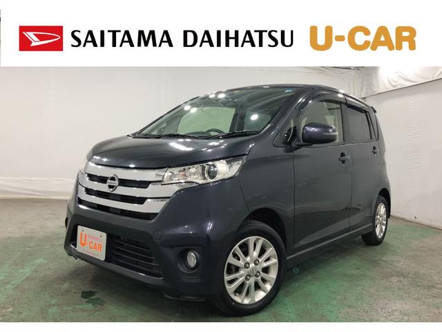 デイズ(日産) ハイウェイスター　Ｊ　ナビ・ＥＴＣ 中古車画像