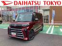 ダイハツ タント カスタムＲＳ　２０ｔｈトーキョークールセット　...