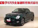 コペン セロ　Ｓ　２ＷＤ　５ＭＴ　ナビ　キーフリー　ＥＴＣ　アルミホイール　ターボ　スマートキー　記録簿　ワンオーナー　エアバッグ　エアコン　パワーステアリング　パワーウィンドウ　ＡＢＳ（1枚目）