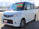 日産 ルークス ハイウェイスターターボ （車検整備付）