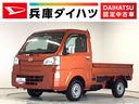 ダイハツ ハイゼットトラック スタンダード　４ＷＤ　５速ＭＴ　ワ...