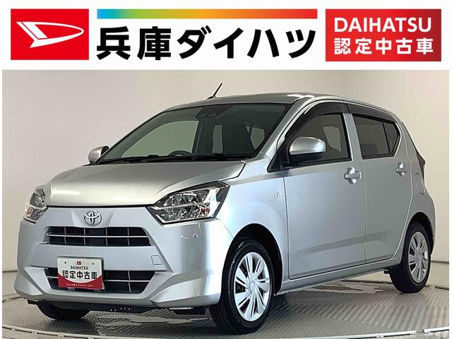 車検2年付!今月末迄値引き!ダイハツミライース!H29年式!! 下す 車検2年付!今月末迄値引き!ダイハツミライース!H29年式!! 下す