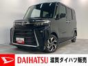 タント カスタムＸ　両側電動スライドドア　ＬＥＤ　届出済未使用車　衝突被害軽減ブレーキ　コーナーセンサー　バックカメラ（ナビ装着時用）　両側電動スライドドア　前席シートヒーター　電動パーキングブレーキ　ＬＥＤ　オートライト　オートエアコン　スマートキー　エコアイドル（1枚目）