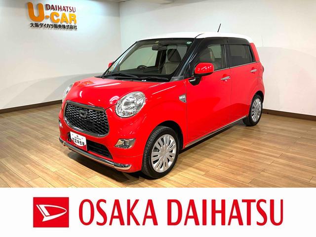 車検2年付!今月末迄値引き!ダイハツミライース!H29年式!! 下す 車検2年付!今月末迄値引き!ダイハツミライース!H29年式!! 下す