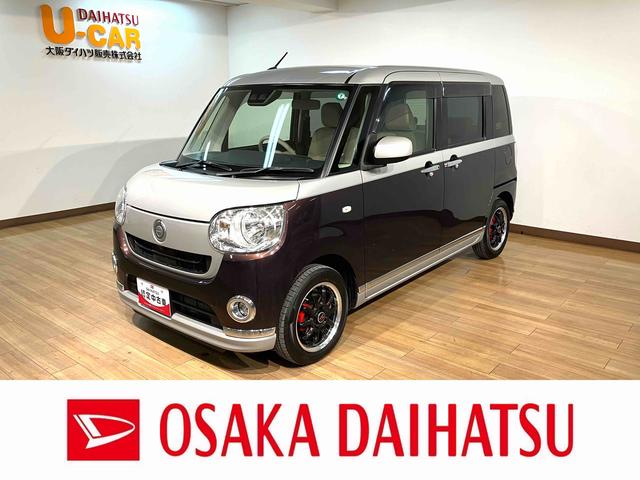 ダイハツ ムーヴ 評価の中古車|中古車探しは【U-CATCH】(3ページ目) ダイハツ ムーヴ 評価の中古車|中古車探しは【U-CATCH】(3ページ目)