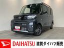 ダイハツ タント ファンクロス　届出済未使用車　両側電動スライド...