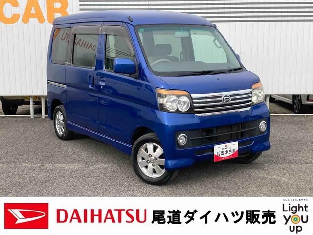 平成22年 アトレーワゴンRSリミ パワスラ ナビ ETC 車検・令和7年12