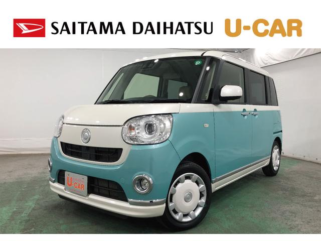 Ｇメイクアップリミテッド　ＳＡＩＩＩ　走行距離１２１３９キロ　１年保証距離無制限　走行距離１２１３９キロ　純正フルセグナビ　パノラマモニター　ブルートゥース　ＥＴＣ　サイドエアバッグ　ＬＥＤヘッドランプ　アイドリングストップ　両側電動スライドドア　キーフリー