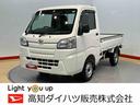 ダイハツ ハイゼットトラック スタンダード （車検整備付）