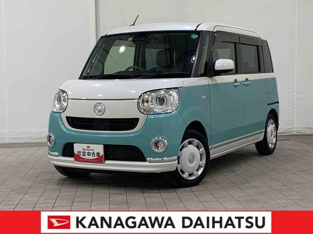 【後払い手数料無料】 ムーヴキャンバス パールホワイトIII × ファインミント 乗用車