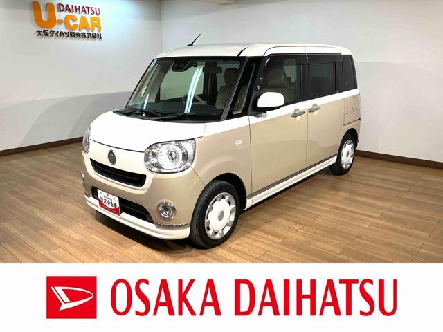Ｇメイクアップリミテッド　ＳＡＩＩＩ　ナビ　パノラマモニター　１年間距離無制限保証／衝突軽減ブレーキ／純正８インチナビ／パノラマモニター／ドラレコ／ＥＴＣ／電動スライドドア／ＬＥＤヘッドライト・フォグ／スマートキー／Ｂｌｕｅｔｏｏｔｈ／フルセグＴＶ／ＵＳＢ／