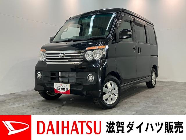 アトレーワゴン（ダイハツ）カスタムターボRSリミテッド