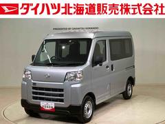 ダイハツ　ハイゼットカーゴ　ＤＸ　４ＷＤ　オートマチックハイビーム　衝突防止システム