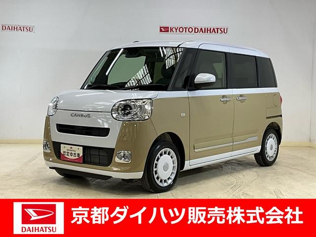 ストライプスＧ　ダイハツ認定中古車　予防安全機能スマートアシスト搭載　アイドリングストップ　オートライト　オートマチックハイビーム　キーフリーキー　電動格納ミラー　バックモニター　ＬＥＤヘッドライト