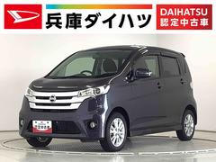 日産　デイズ　ハイウェイスター　Ｘ　ナビＴＶ　ドラレコ